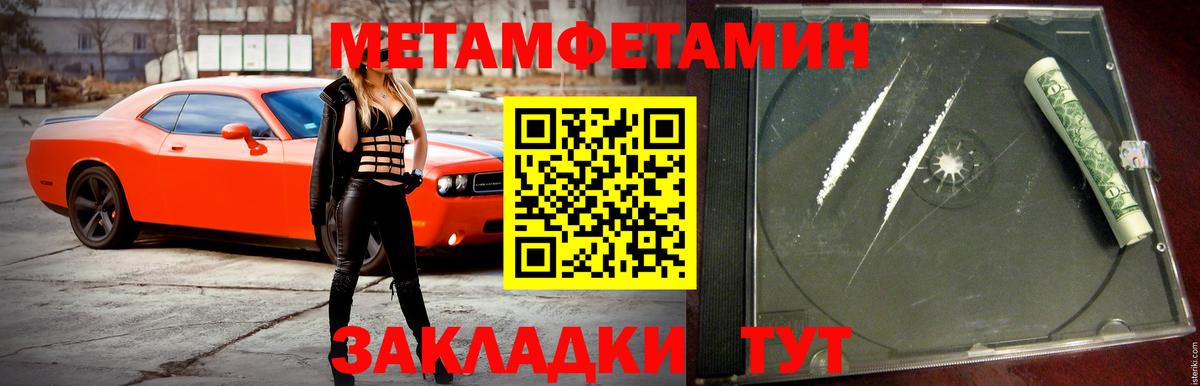 Амфетамин Розовый Кропоткин