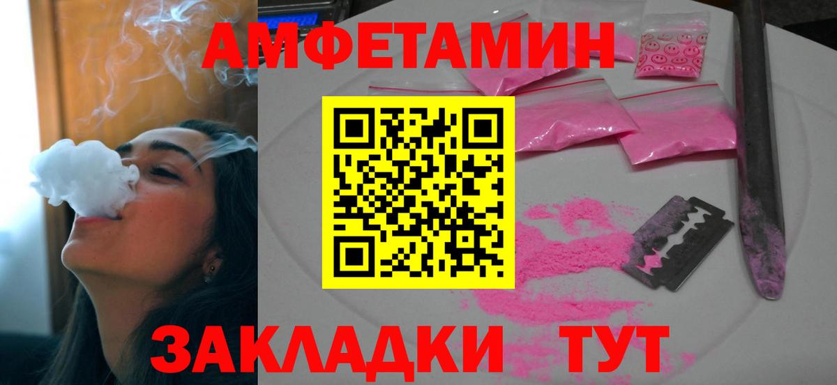 Амфетамин Premium  Амфетамин  Кропоткин  OMG tor  Вход с VPN 