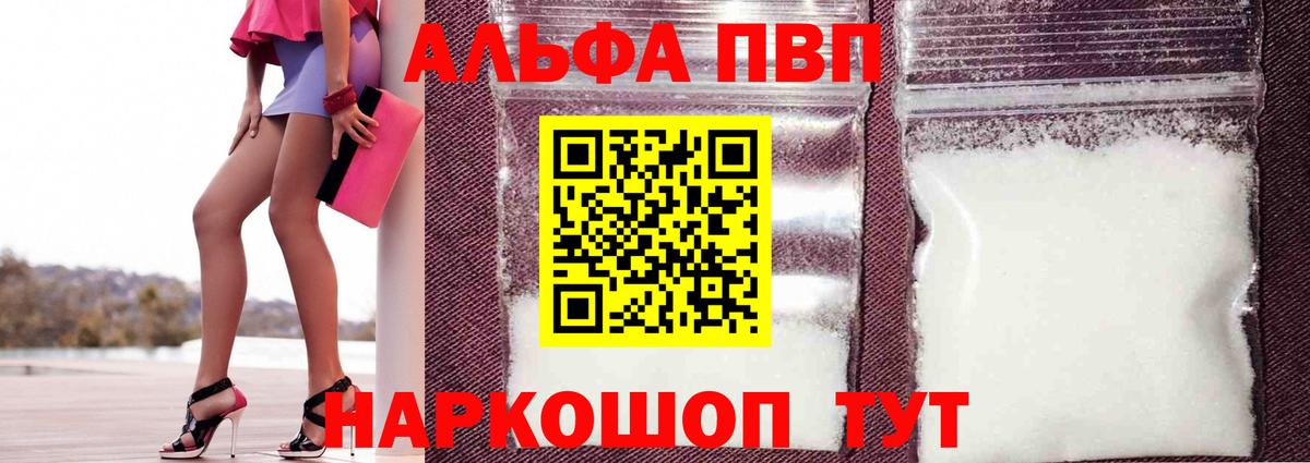 А ПВП крисы CK Кропоткин