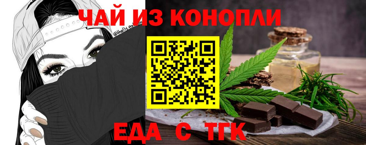Cannafood марихуана Кропоткин