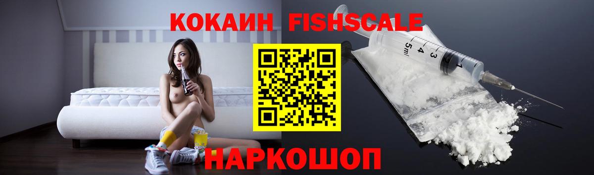 КОКАИН 99% Кропоткин