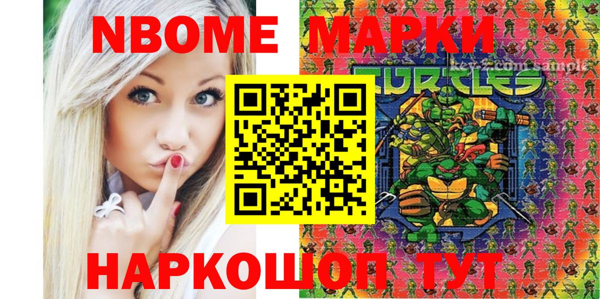 Марки NBOMe 1,5мг  дарнет шоп  Кропоткин  Вход с VPN 