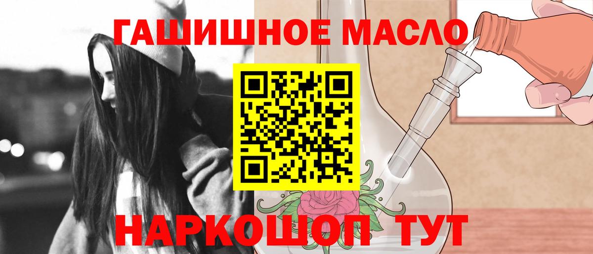 Дистиллят ТГК THC oil Кропоткин