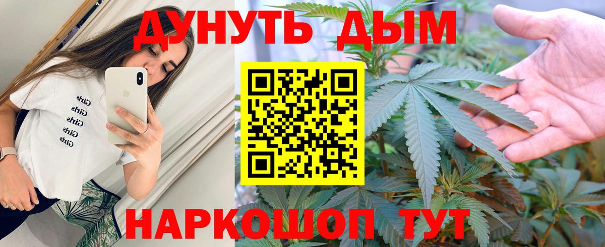 Бошки Шишки план  Канабис марихуана  Кропоткин  Шишки марихуана Amnesia  Вход с VPN  Канабис гибрид 